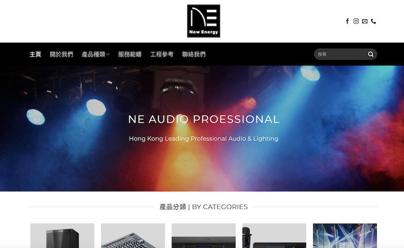 案例： NE AUDIO  模板 響應式網站設計